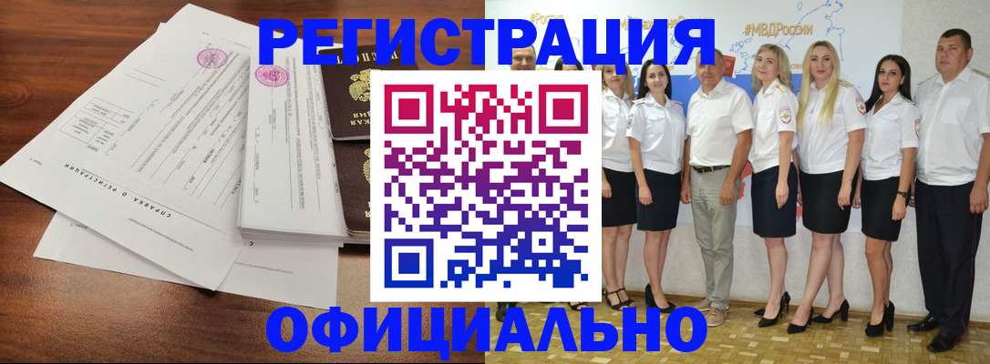 купить прописку в Армавире