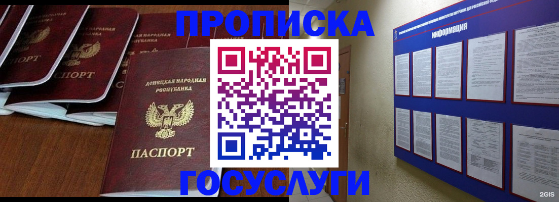 временная регистрация гарантия в Армавире